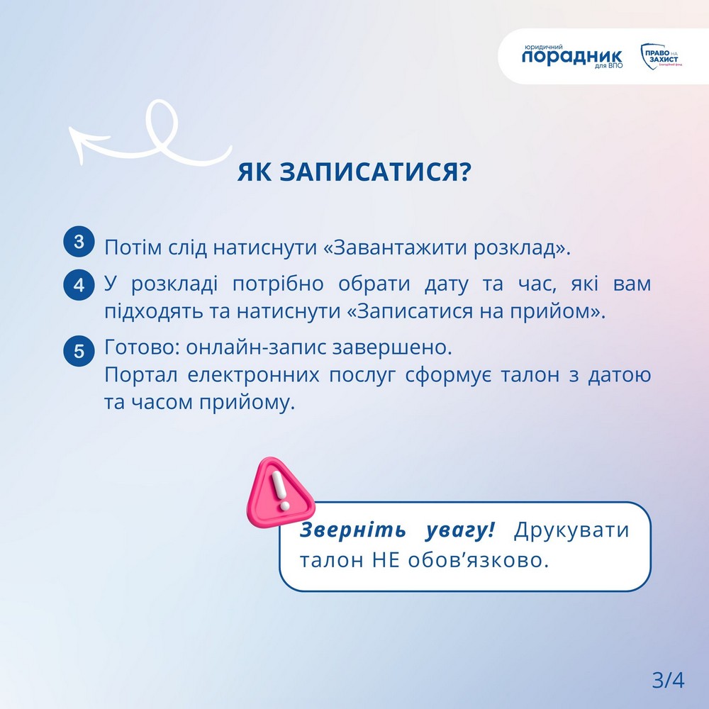 Як потрапити на прийом до пенсійного фонду: «жива» черга чи запис онлайн?
