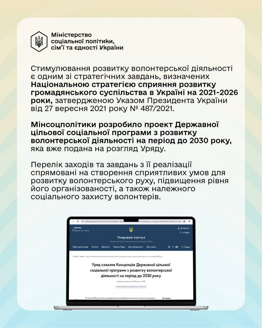 В Україні створюють цифрову платформу для волонтерів: яка мета, функції і можливості