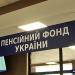 Як потрапити на прийом до пенсійного фонду: «жива» черга чи запис онлайн?
