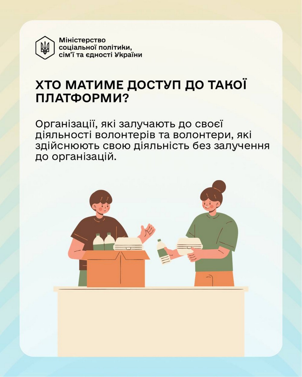 В Україні створюють цифрову платформу для волонтерів: яка мета, функції і можливості