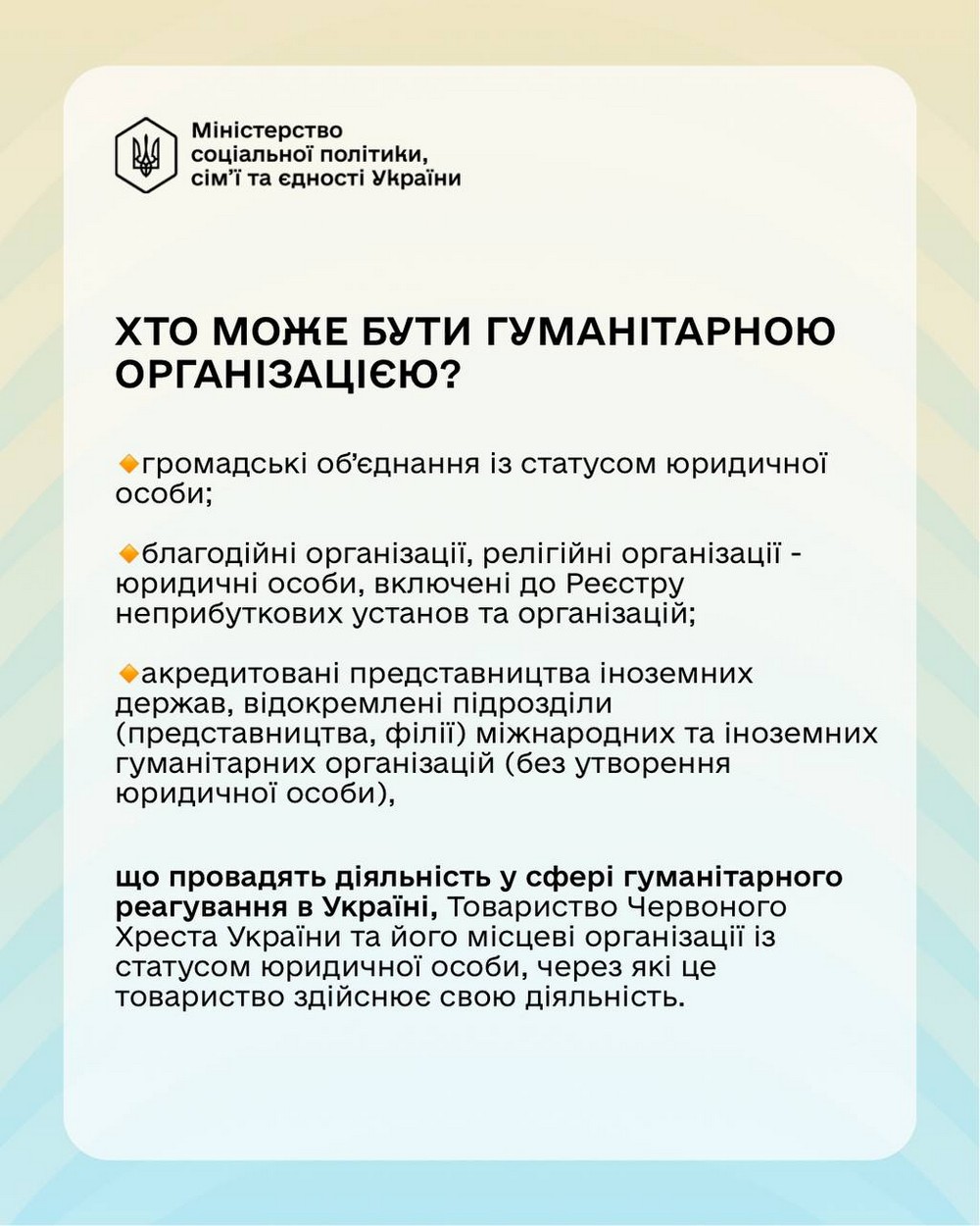 В Україні створюють цифрову платформу для волонтерів: яка мета, функції і можливості