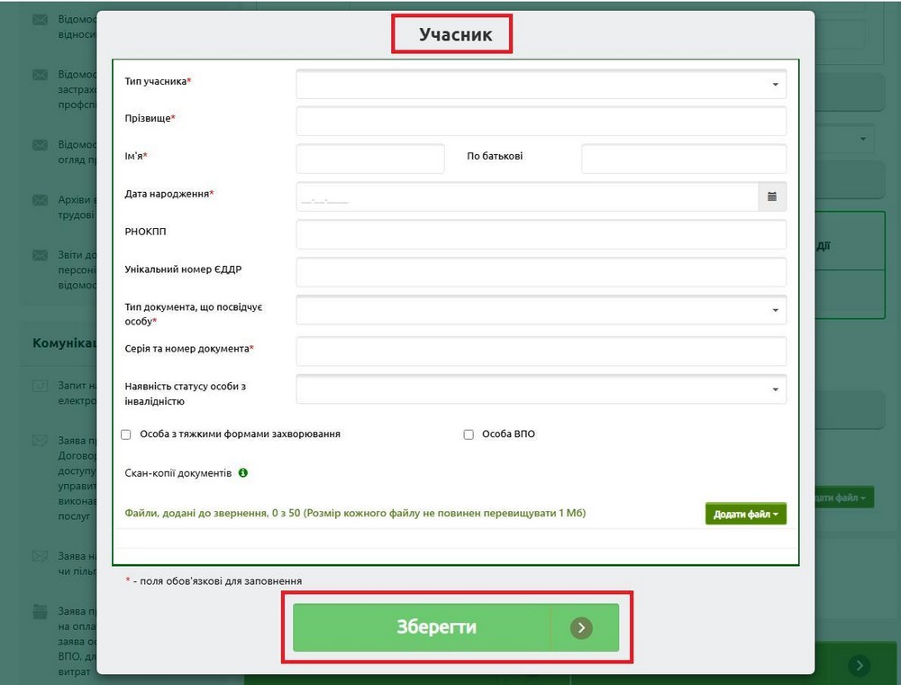 Відтепер можна подати заяву на отримання виплат ВПО можна онлайн: покрокова інструкція