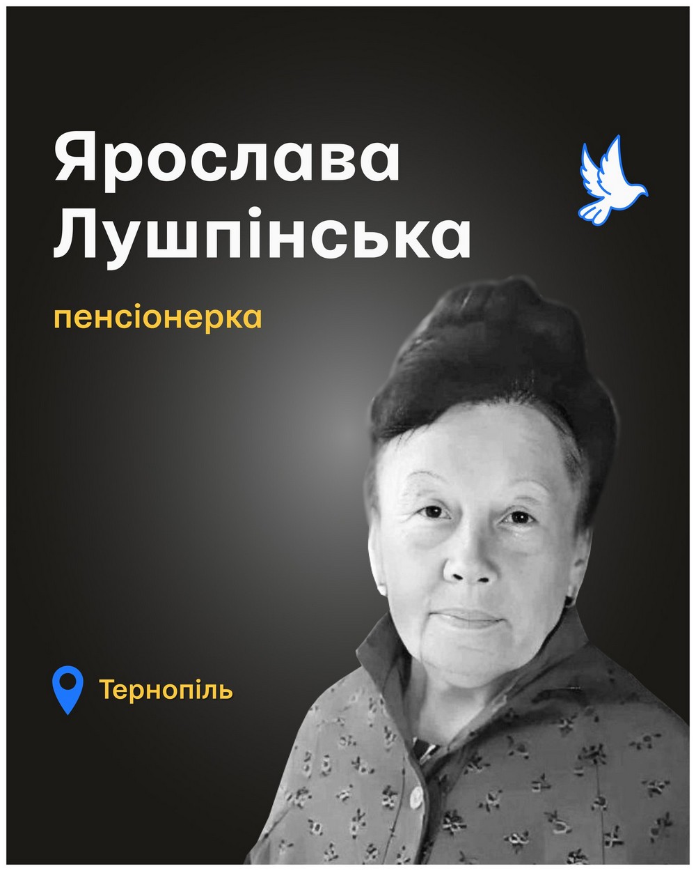 Ярослава Лушпинська Ярослава Лушпинська