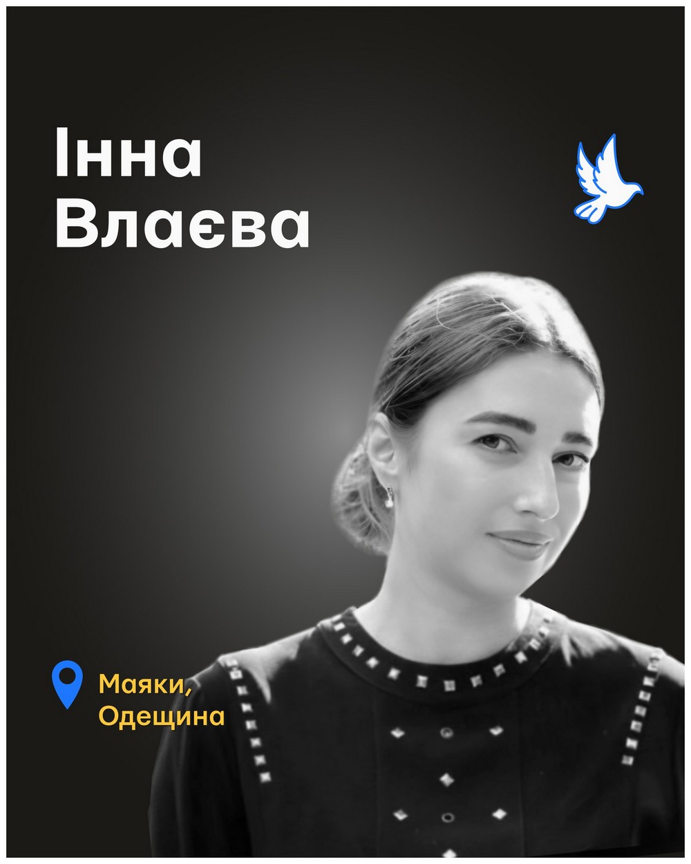 Інна Влаєва