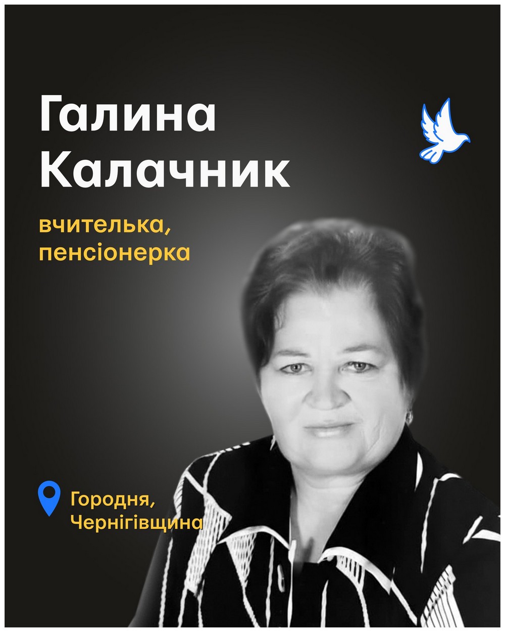 Меморіал: вбиті росією. Галина Калачник, 75 років, Чернігівщина, листопад