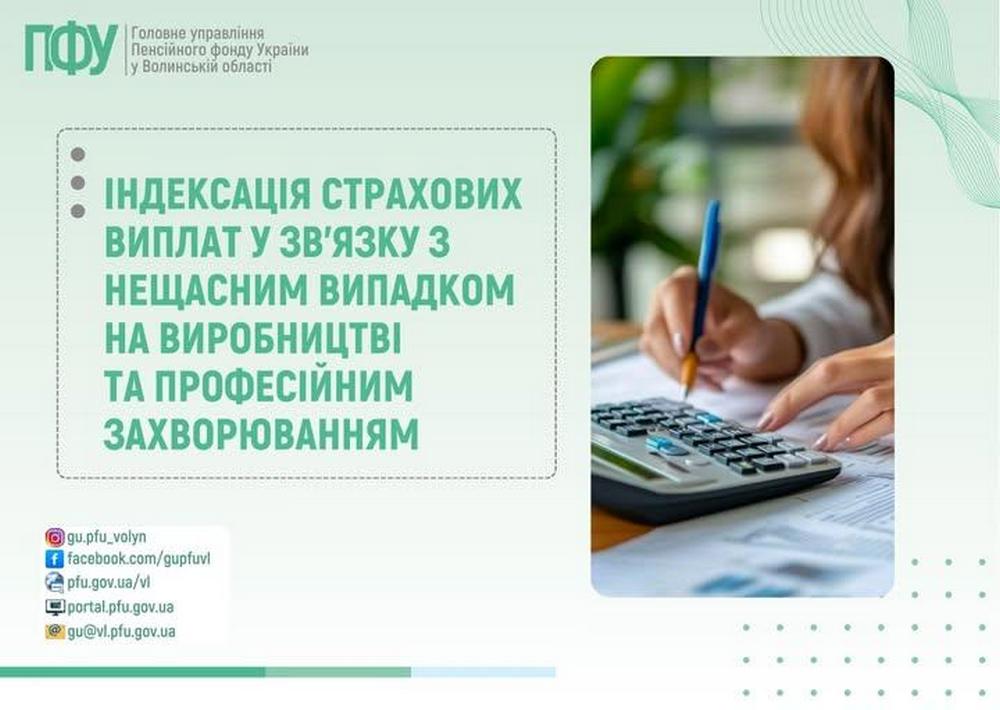 Виплати потерпілим від нещасного випадку на виробництві – яка сума після перерахування