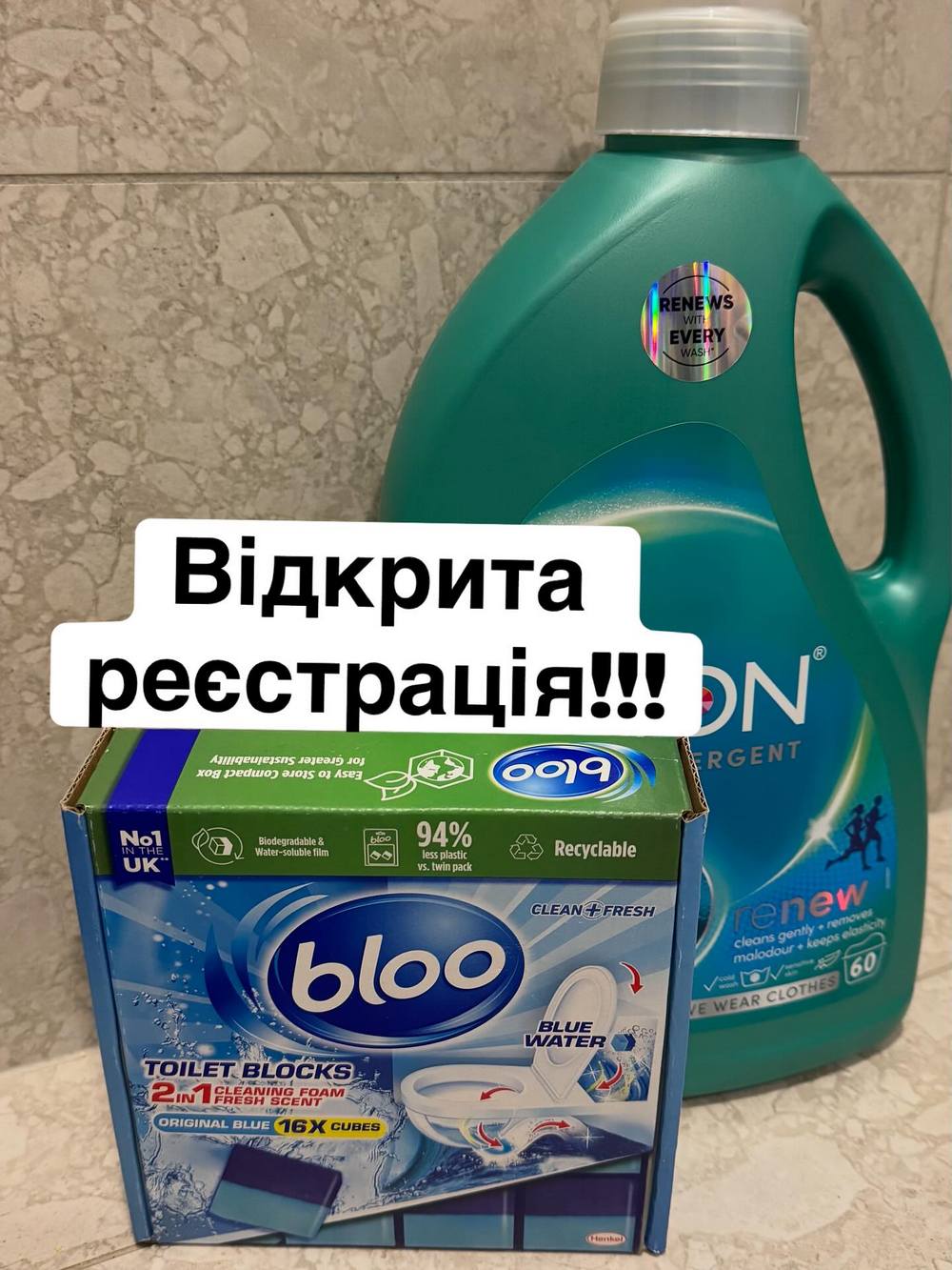 Гуманітарна допомога на Київщині – можна отримати пральний порошок, шампунь та дезинфікуючі таблетки