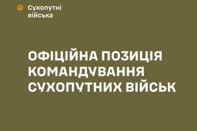 Чи ведеться підготовка до мобілізації
