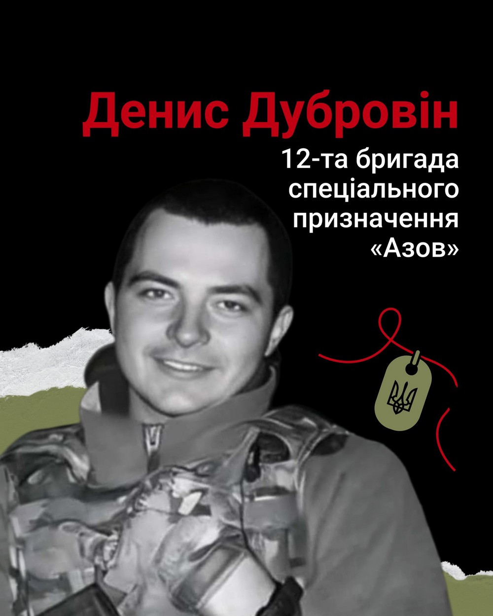  Денис Дубровін