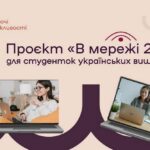 Нова допомога для жінок – можна безкоштовно отримати ноутбук
