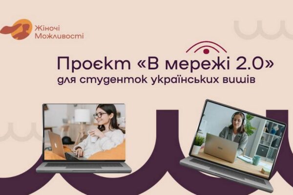 Нова допомога для жінок – можна безкоштовно отримати ноутбук