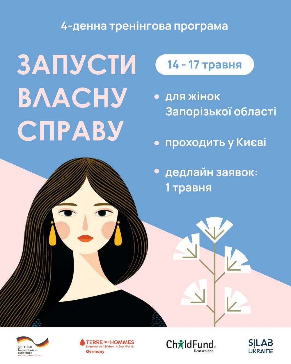 Безкоштовне навчання для жінок на Запоріжжі – хто і як може взяти участь