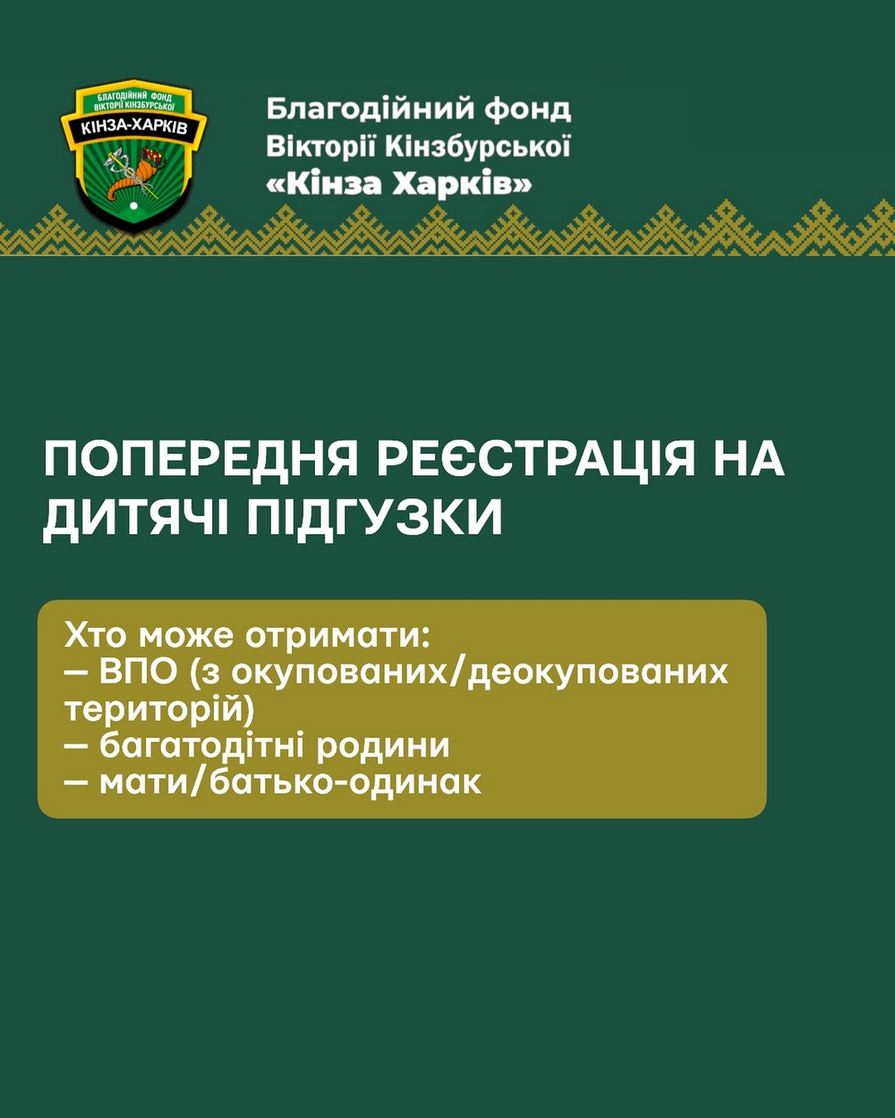 Видача дитячих підгузків у Харкові безкоштовно: відкрито реєстрацію