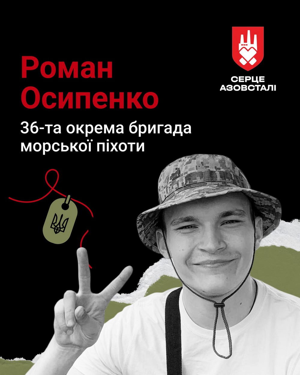 Роман Осипенко Роман Осипенко