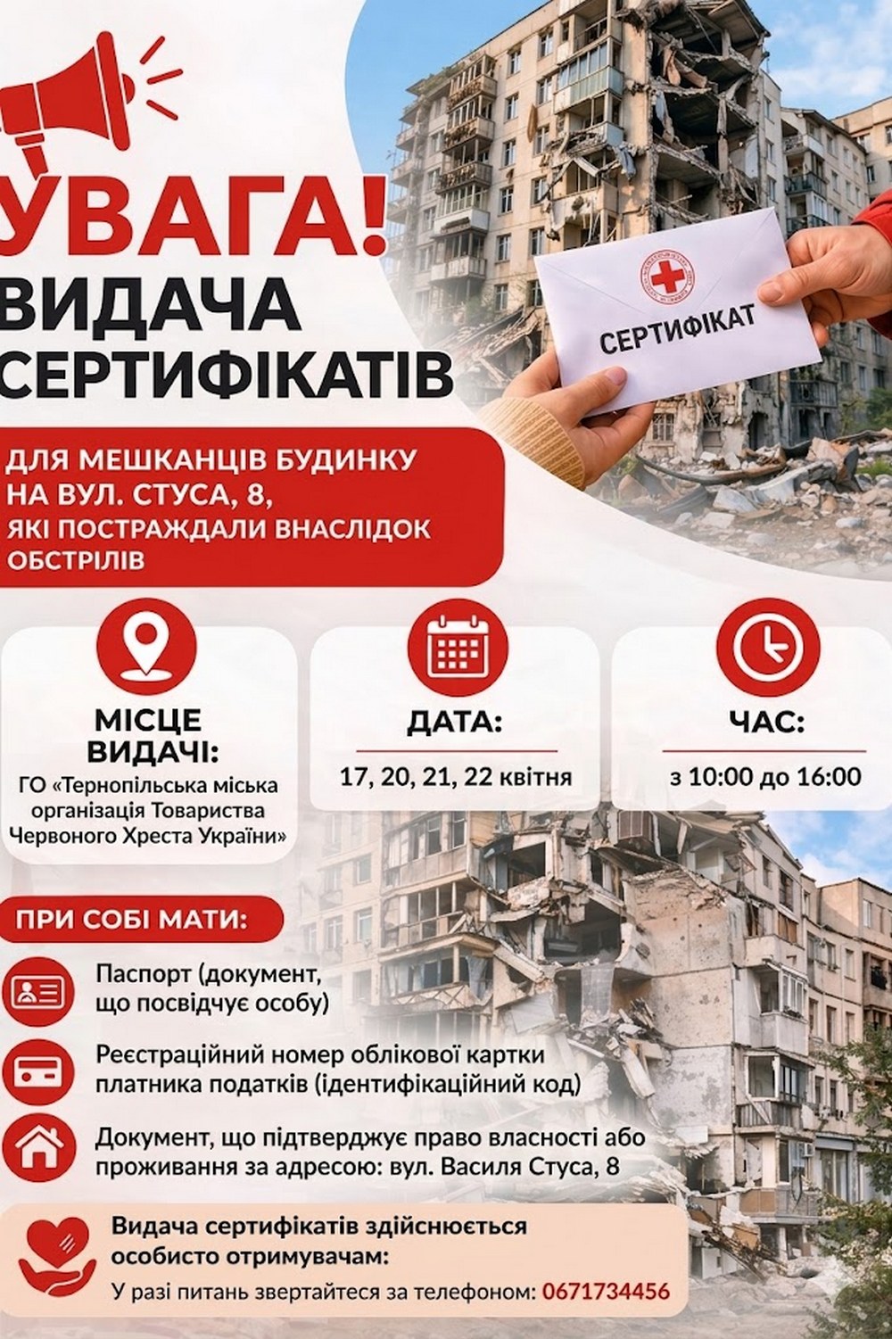 Гуманітарна допомога у Тернополі – можна отримати сертифікати від Червоного Хреста	