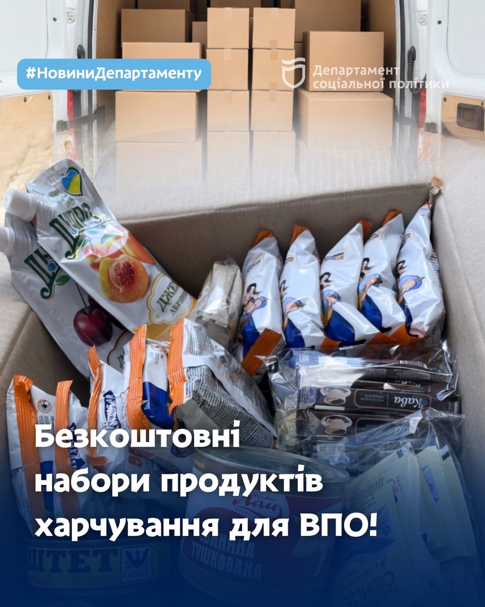 впо у дніпрі