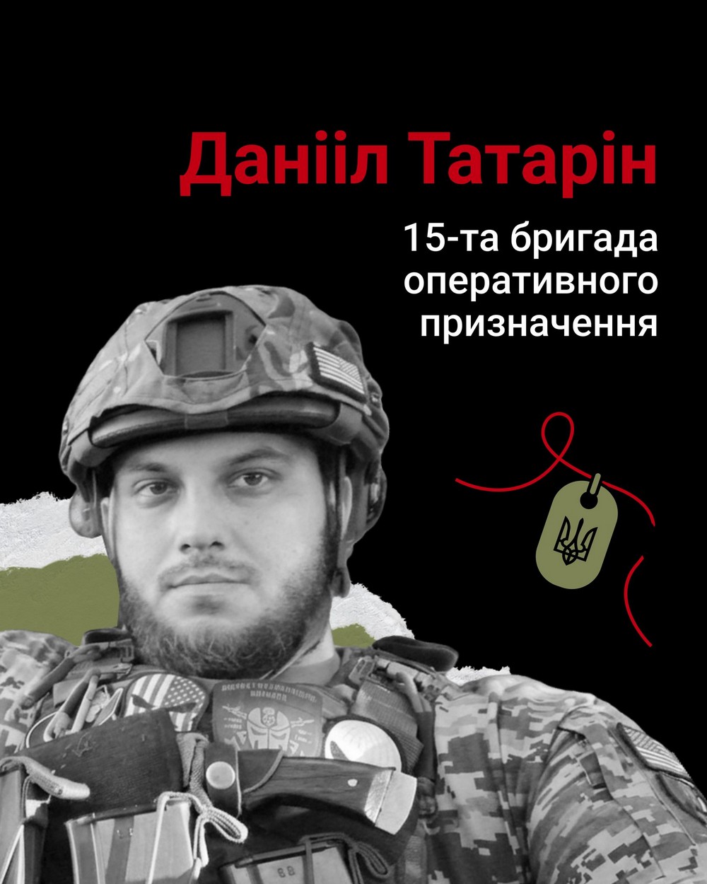 Меморіал: вбиті росією. Даніїл Татарін, 22 роки, Запоріжжя, березень