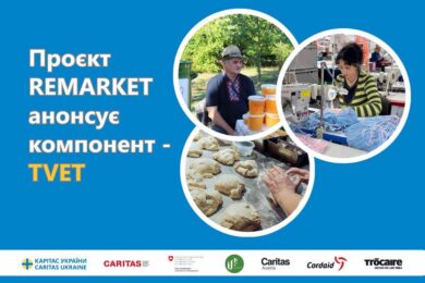 Запускають новий проєкт для тих, хто втратив роботу або хоче опанувати іншу професію – деталі