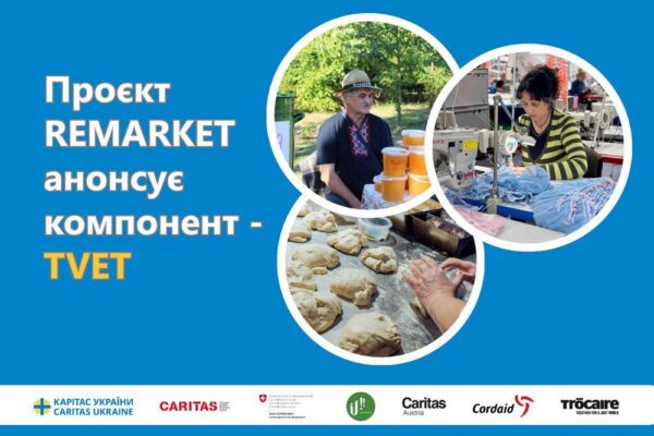 Запускають новий проєкт для тих, хто втратив роботу або хоче опанувати іншу професію – деталі