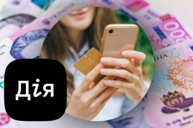 Базова соціальна допомога – заявку можна подати в Дії