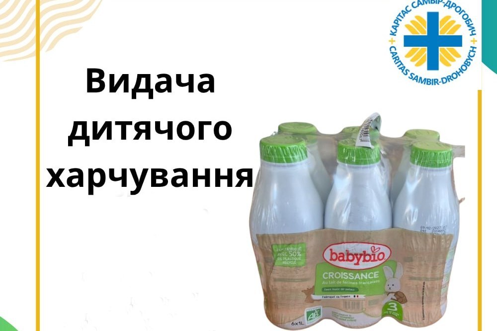 Гуманітарна допомога на Львівщині – завтра видаватимуть дитяче харчування