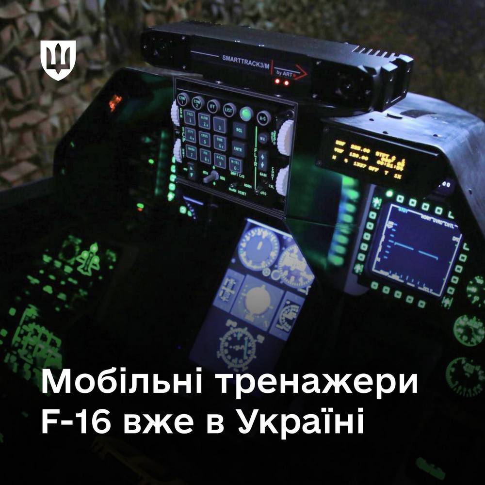 Підготовка пілотів за стандартами НАТО: Україна отримала мобільні тренажери F-16