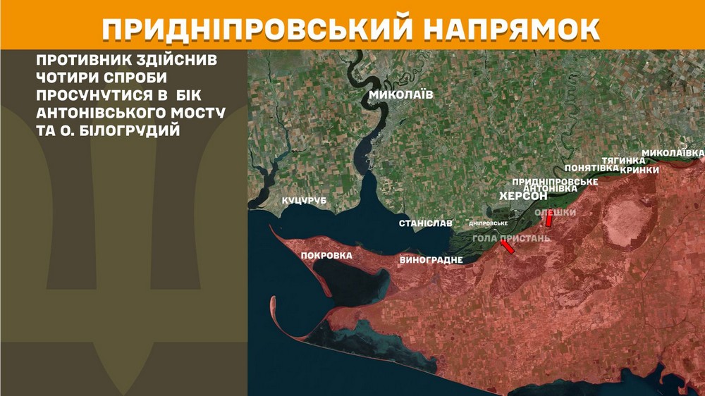 На Південно-Слобожанському напрямку противник 18 разів атакував позиції наших підрозділів в районах Вовчанська, Стариці та в бік Тернової, Охрімівки, Бочкового, Нововасилівки, Колодязного.