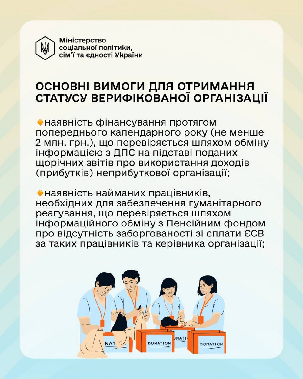 В Україні створюють цифрову платформу для волонтерів: яка мета, функції і можливості