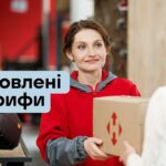 «Нова пошта» підвищує тарифи з 13 квітня: оприлюднено нові ціни