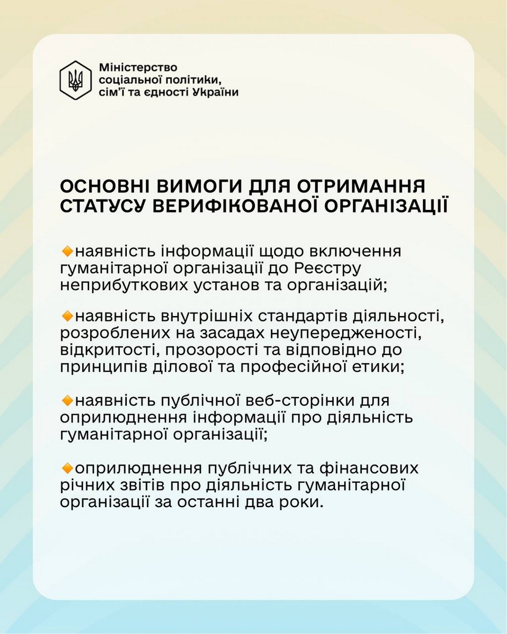 В Україні створюють цифрову платформу для волонтерів: яка мета, функції і можливості