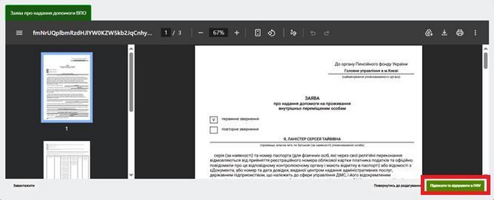 Відтепер можна подати заяву на отримання виплат ВПО можна онлайн: покрокова інструкція