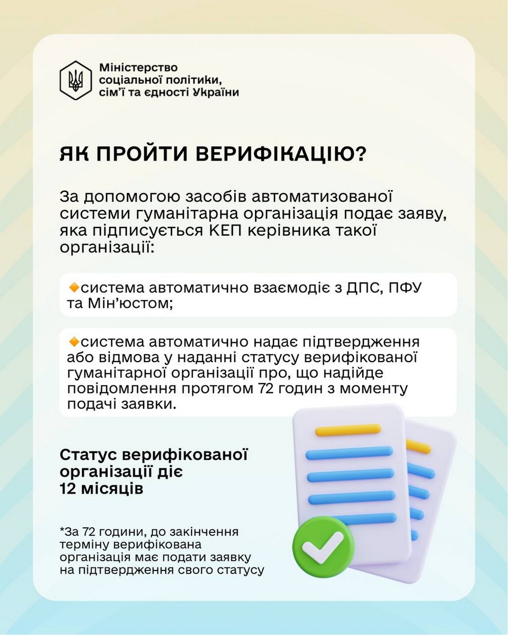 В Україні створюють цифрову платформу для волонтерів: яка мета, функції і можливості