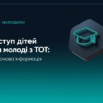 Вступ до вишів абітурієнтів з ТОТ: спрощено умови, є виплати та інша підтримка – все, що потрібно знати