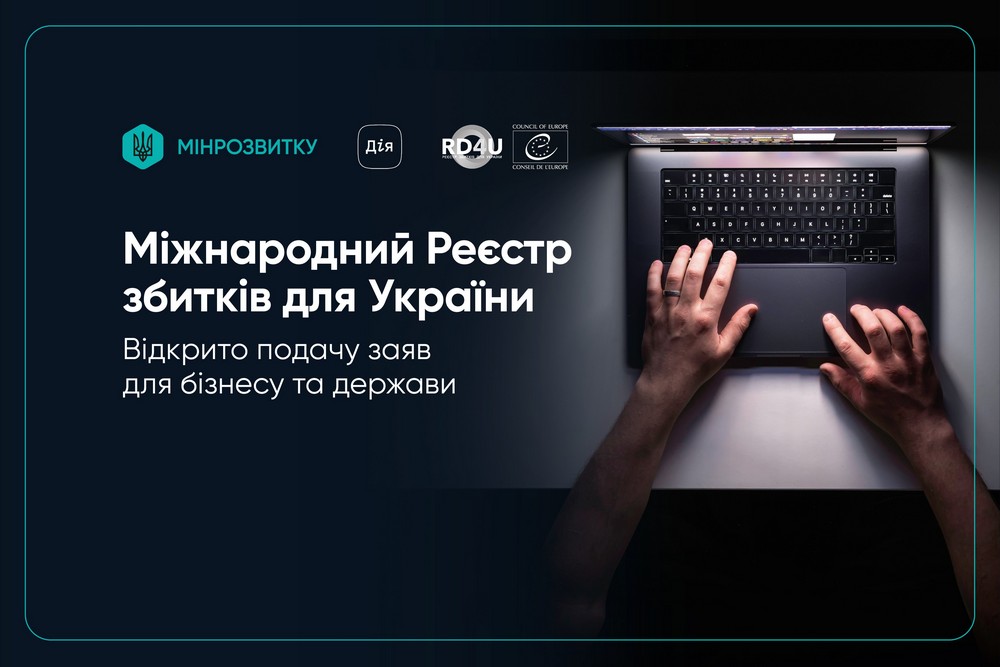 Відкрито подачу заяв для бізнесу та держави до міжнародного Реєстру збитків для України