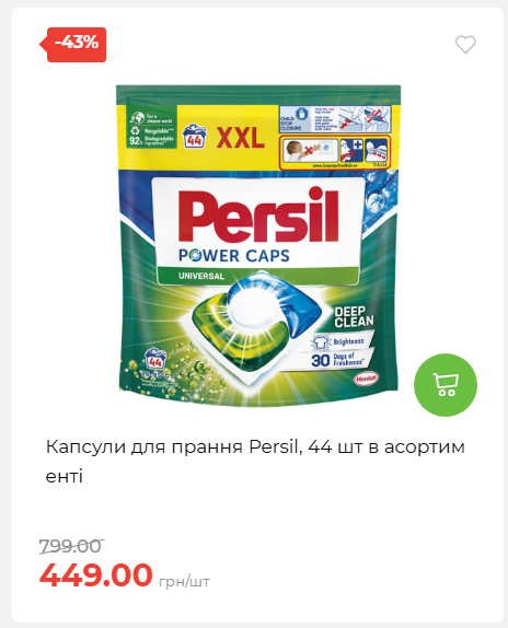Акція 7 днів АТБ маркет 20264239391 01