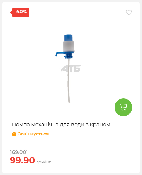 Акція 7 днів АТБ маркет 20264239391 02