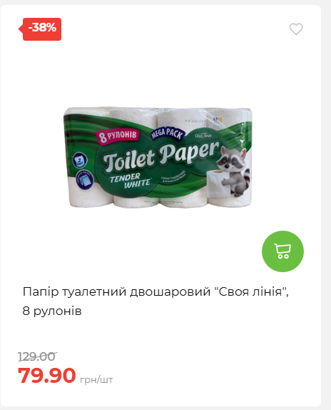 Акція 7 днів АТБ маркет 20264239391 04