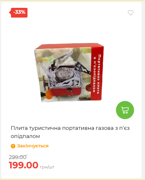 Акція 7 днів АТБ маркет 20264239391 07