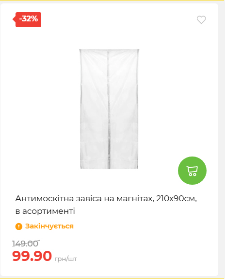 Акція 7 днів АТБ маркет 20264239391 08