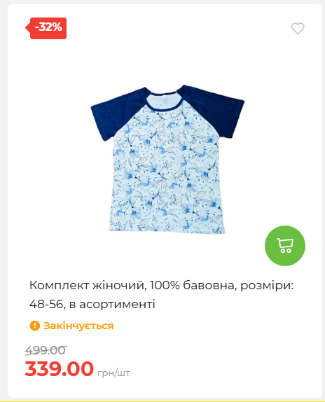 Акція 7 днів АТБ маркет 20264239391 09