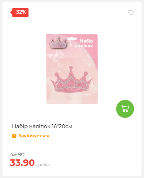 Акція 7 днів АТБ маркет 20264239391 10