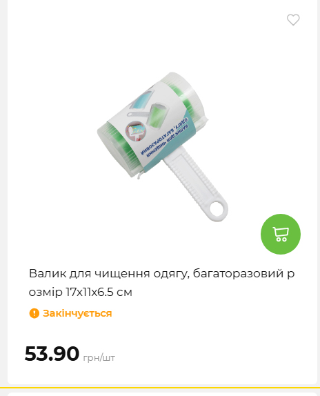 Акція 7 днів АТБ маркет 20264239391 105