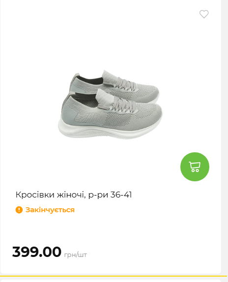 Акція 7 днів АТБ маркет 20264239391 108