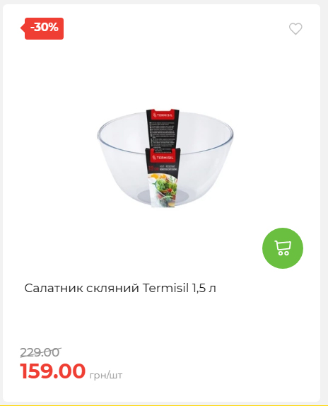 Акція 7 днів АТБ маркет 20264239391 11