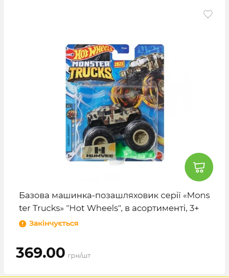 Акція 7 днів АТБ маркет 20264239391 110