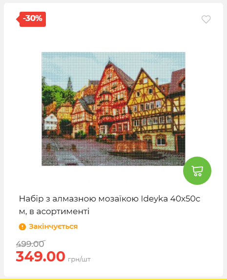 Акція 7 днів АТБ маркет 20264239391 14