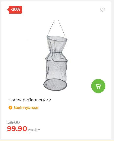 Акція 7 днів АТБ маркет 20264239391 15