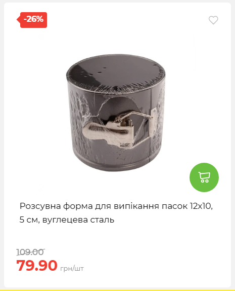 Акція 7 днів АТБ маркет 20264239391 18