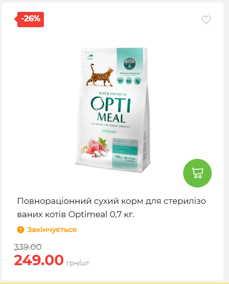 Акція 7 днів АТБ маркет 20264239391 19