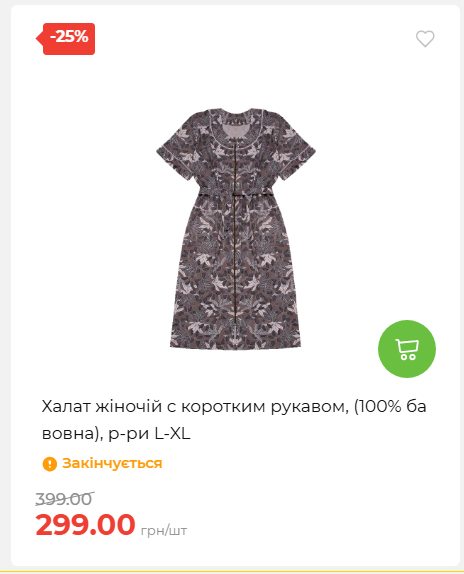 Акція 7 днів АТБ маркет 20264239391 21